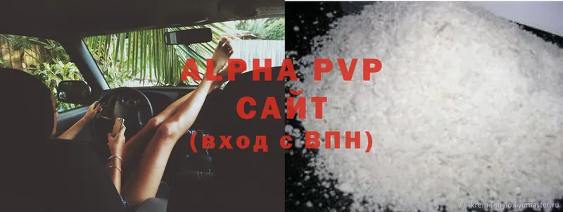 Alpha-PVP Соль  Алексин 