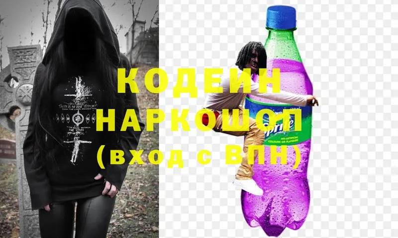 Кодеин Purple Drank  KRAKEN ТОР  Алексин 