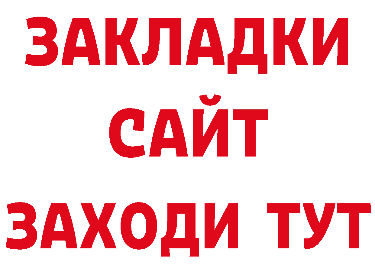 Бутират буратино рабочий сайт даркнет МЕГА Алексин